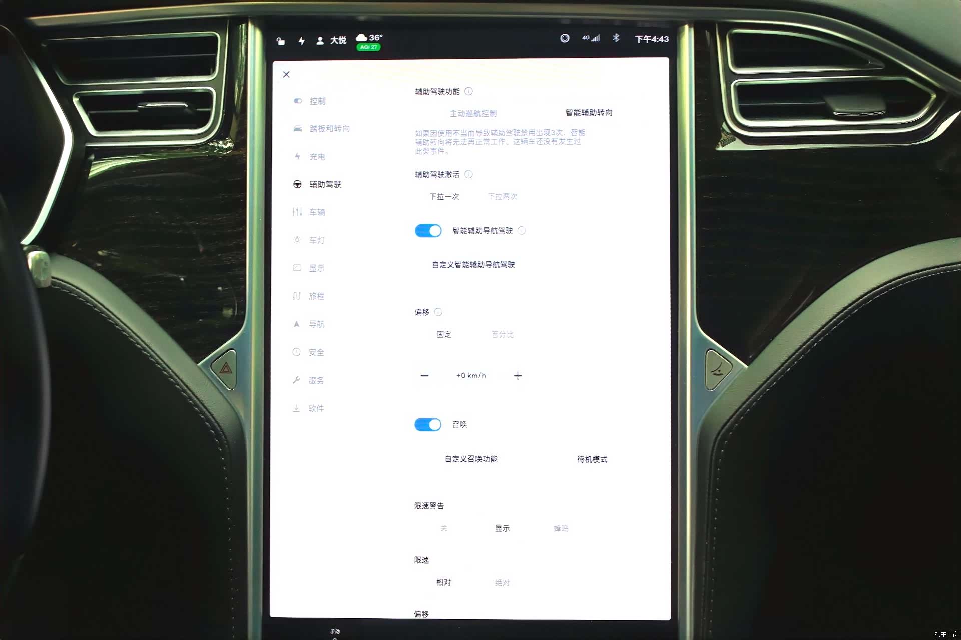 Tesla Model S, 2018 13