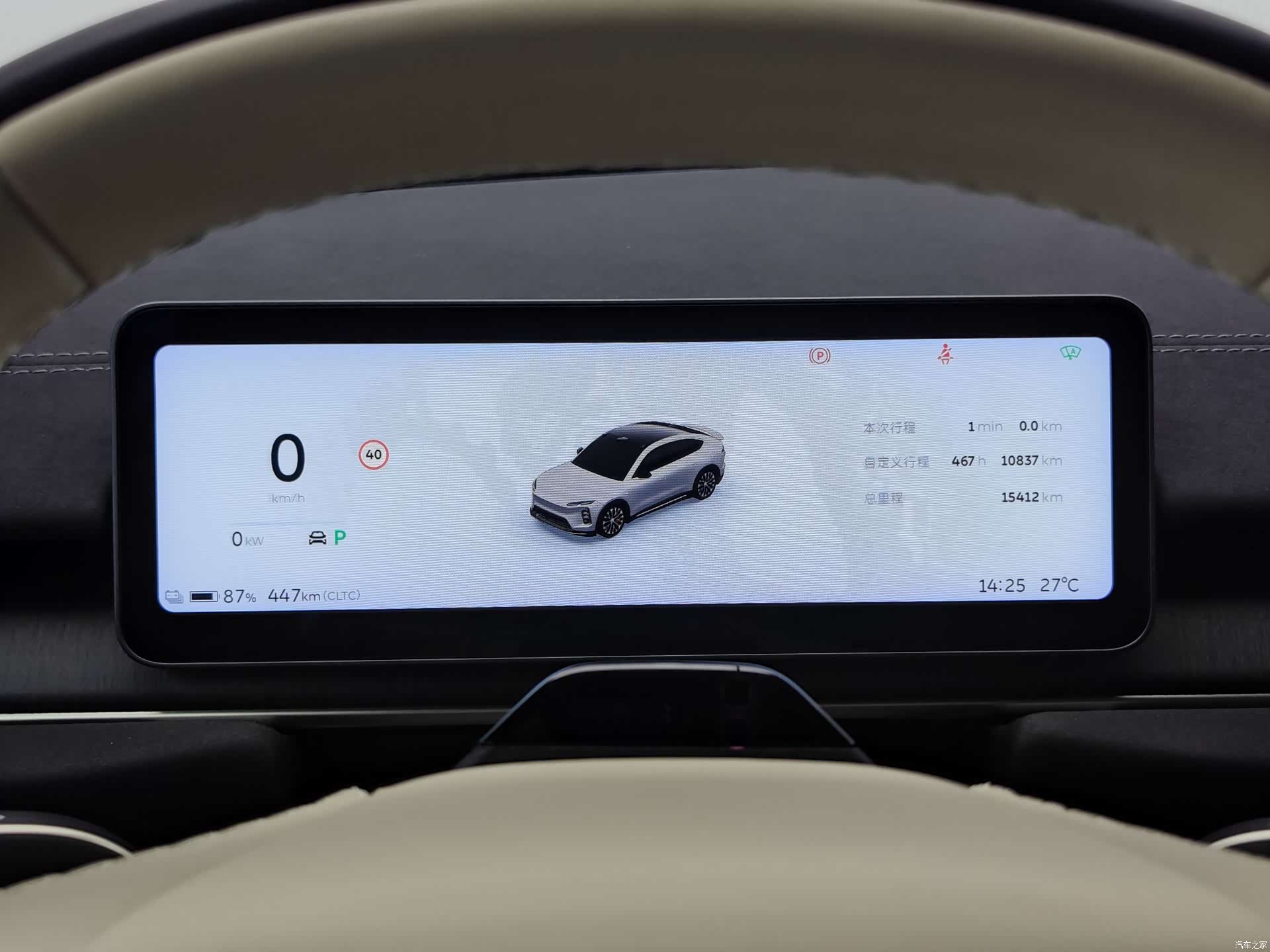 NIO EC6, 2025 14