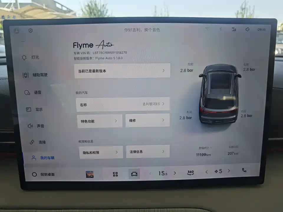 Geely Galaxy Galaxy E5