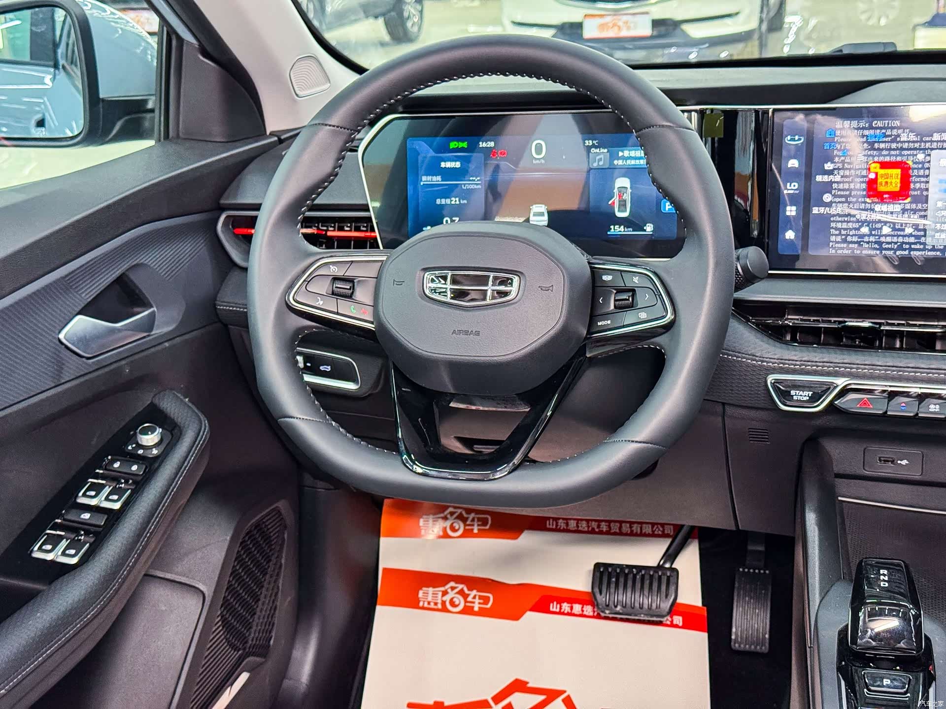 Geely Binray, 2026 9