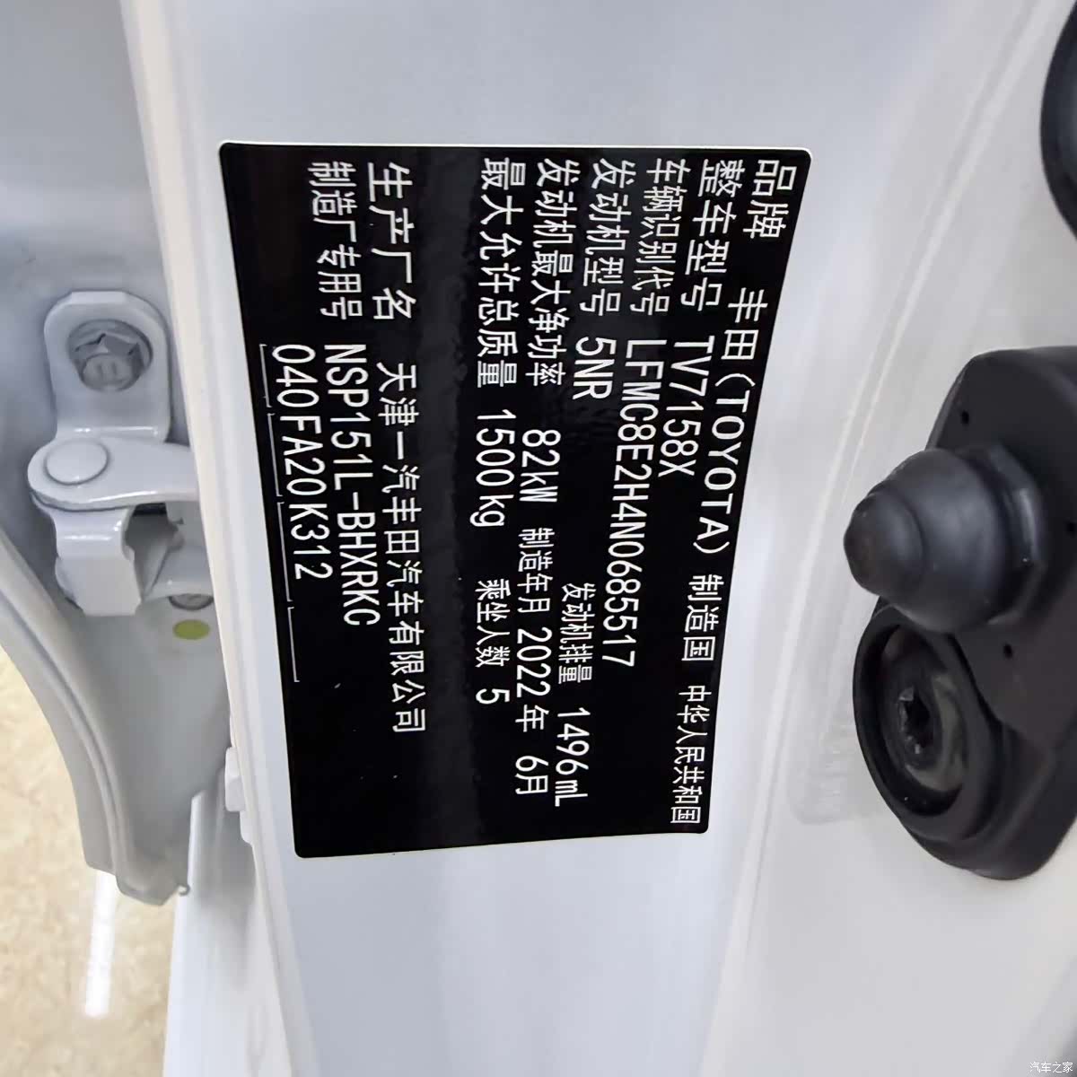 Toyota FS, 2022 26