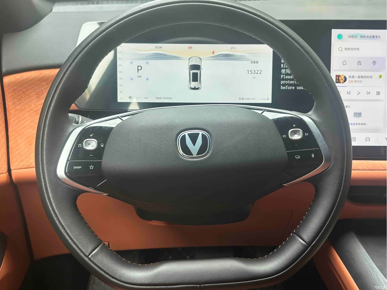 Changan CS75, 2025 9