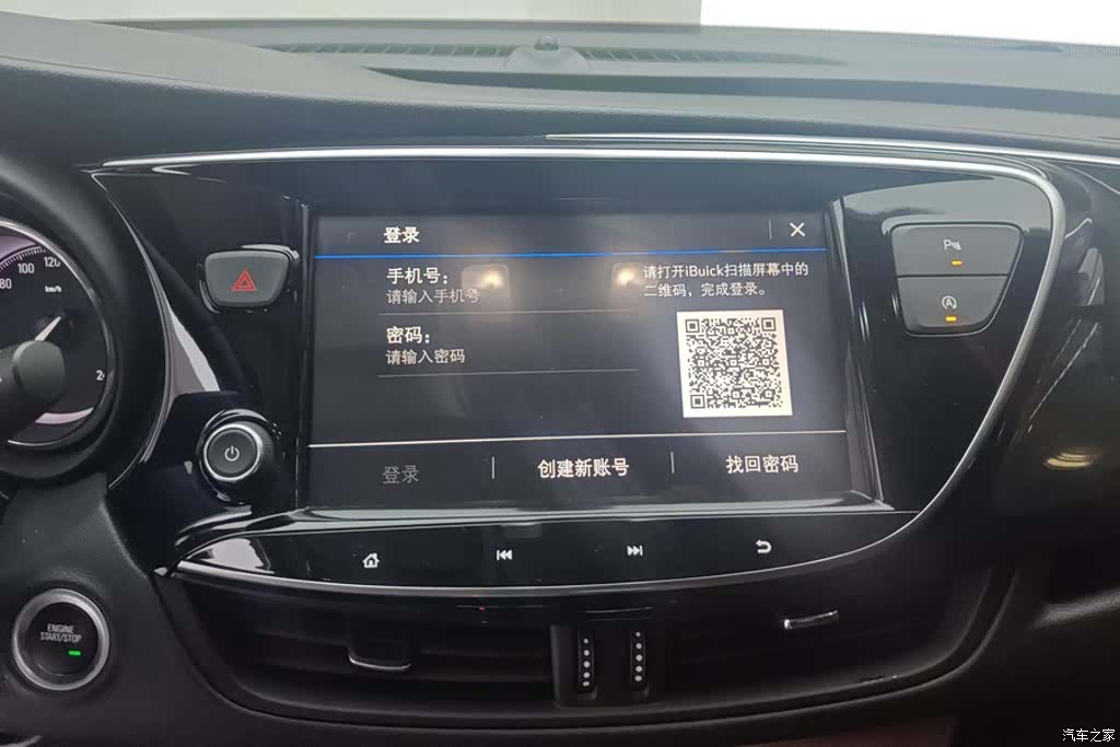 Buick Envision Plus, 2020 13