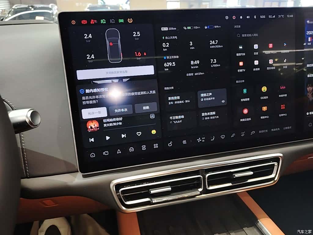 Li Auto L7, 2023 13