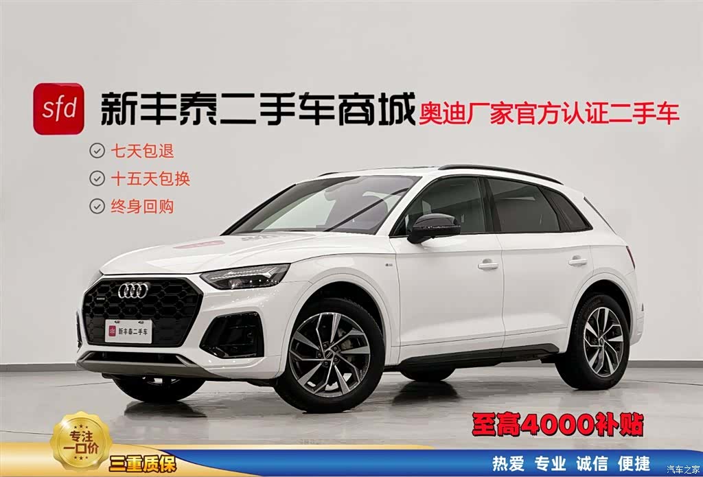 Audi Q5L