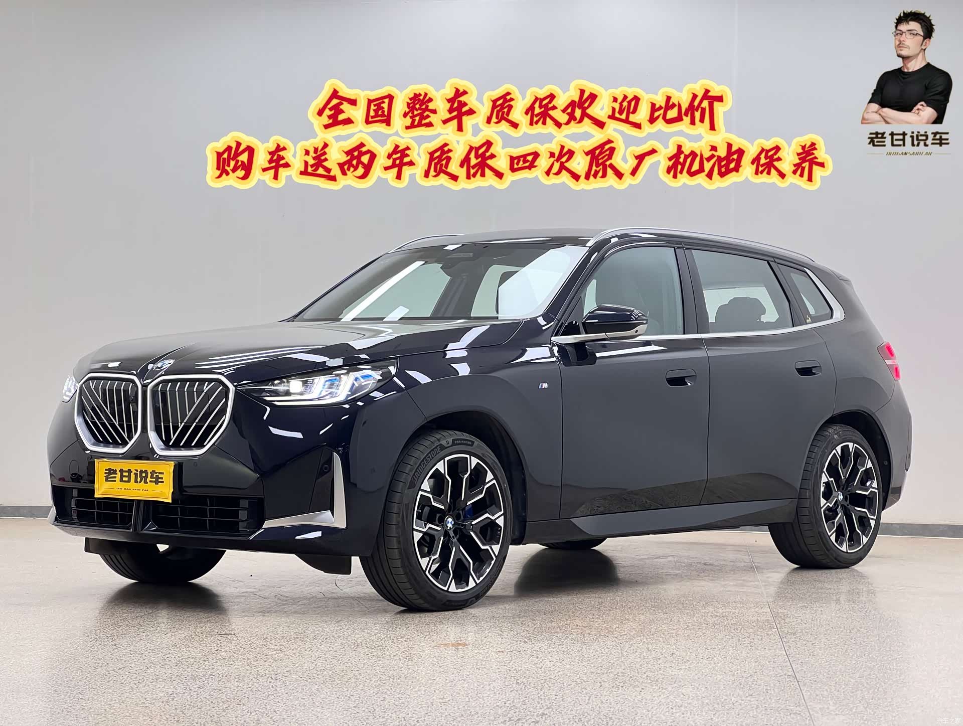 BMW X3, 2025 1