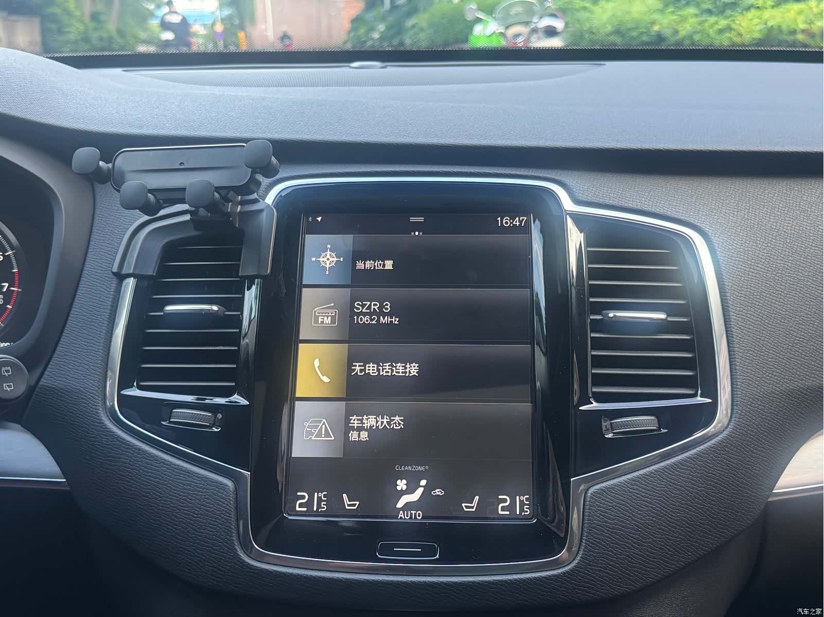 Volvo XC90, 2017 16