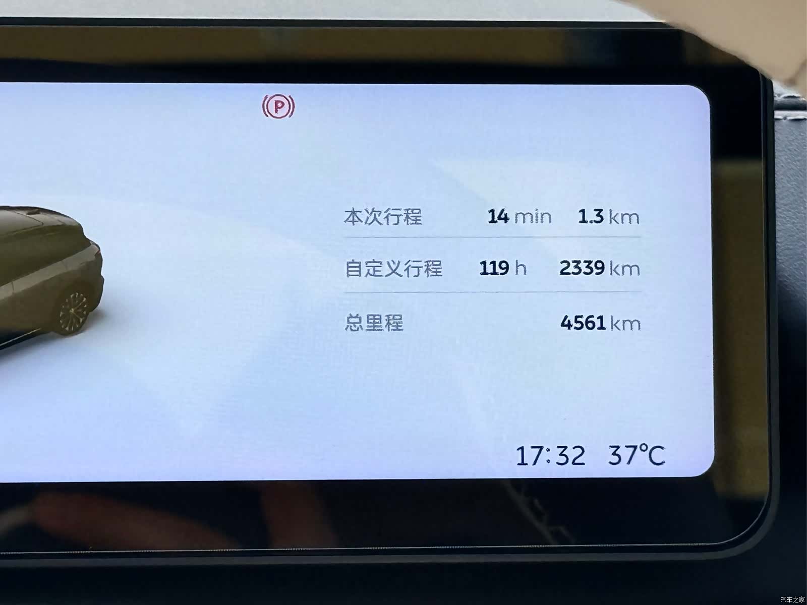 NIO ES6, 2026 18