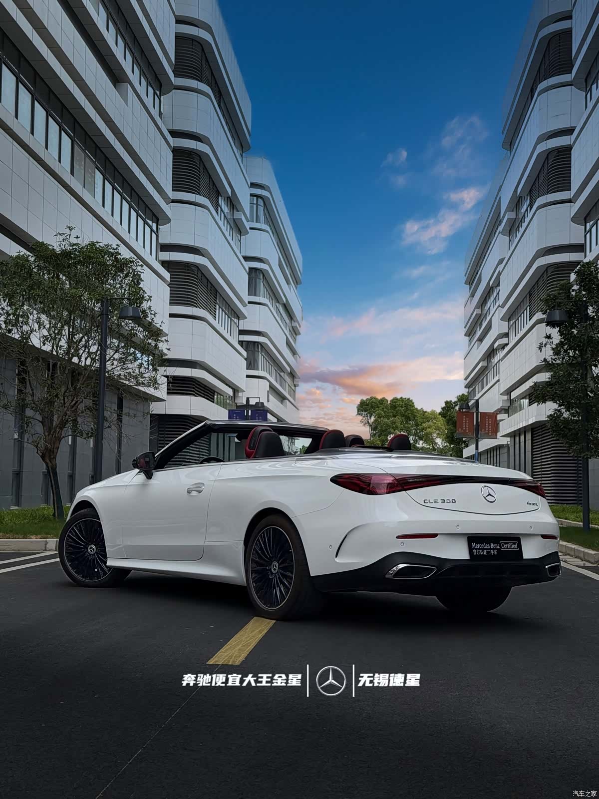 Mercedes-Benz CLE, 2024 26