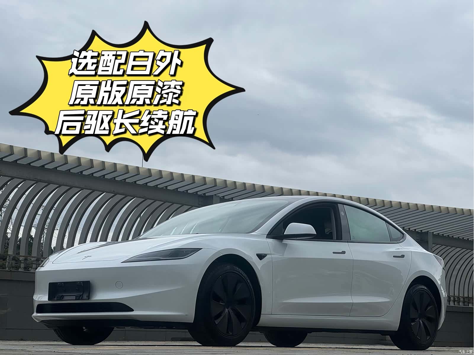 Tesla Model 3, 2025 2