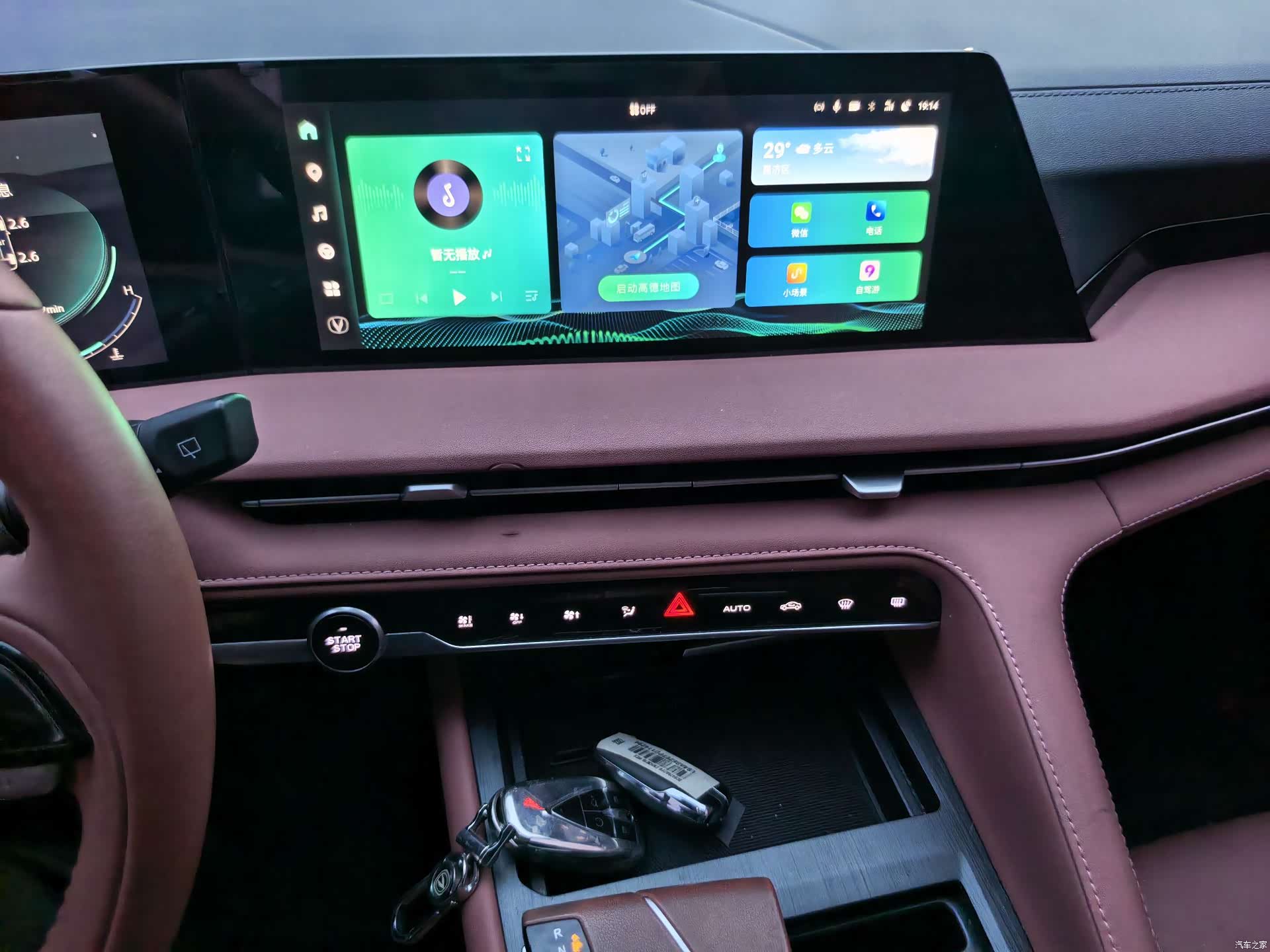 Changan CS75, 2023 15