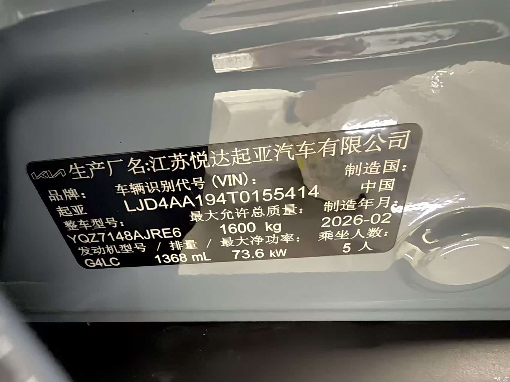 Kia KX1, 2026 7