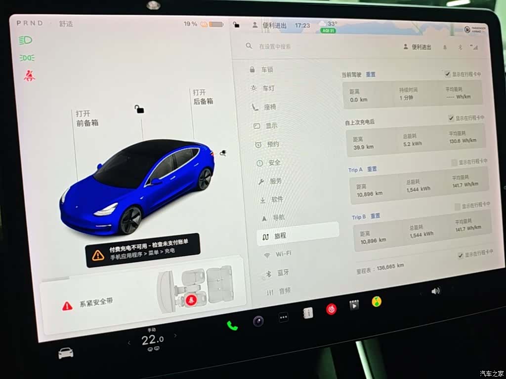 Tesla Model 3, 2019 12