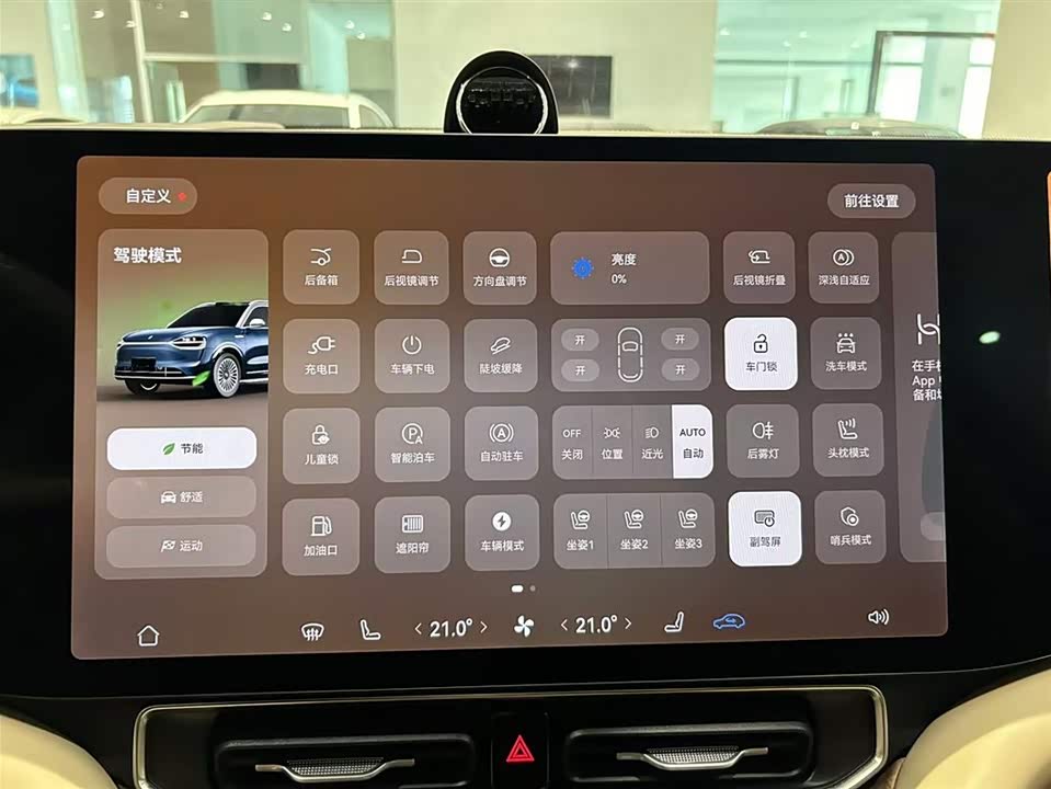 AITO Ask the world M9