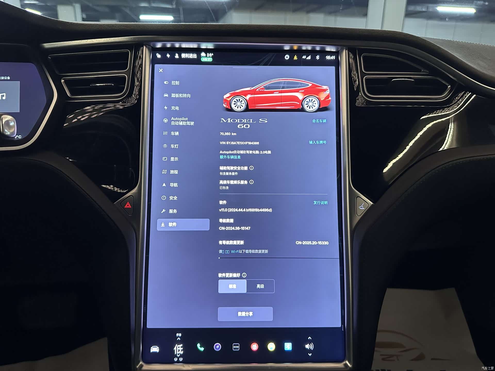 Tesla Model S, 2017 20
