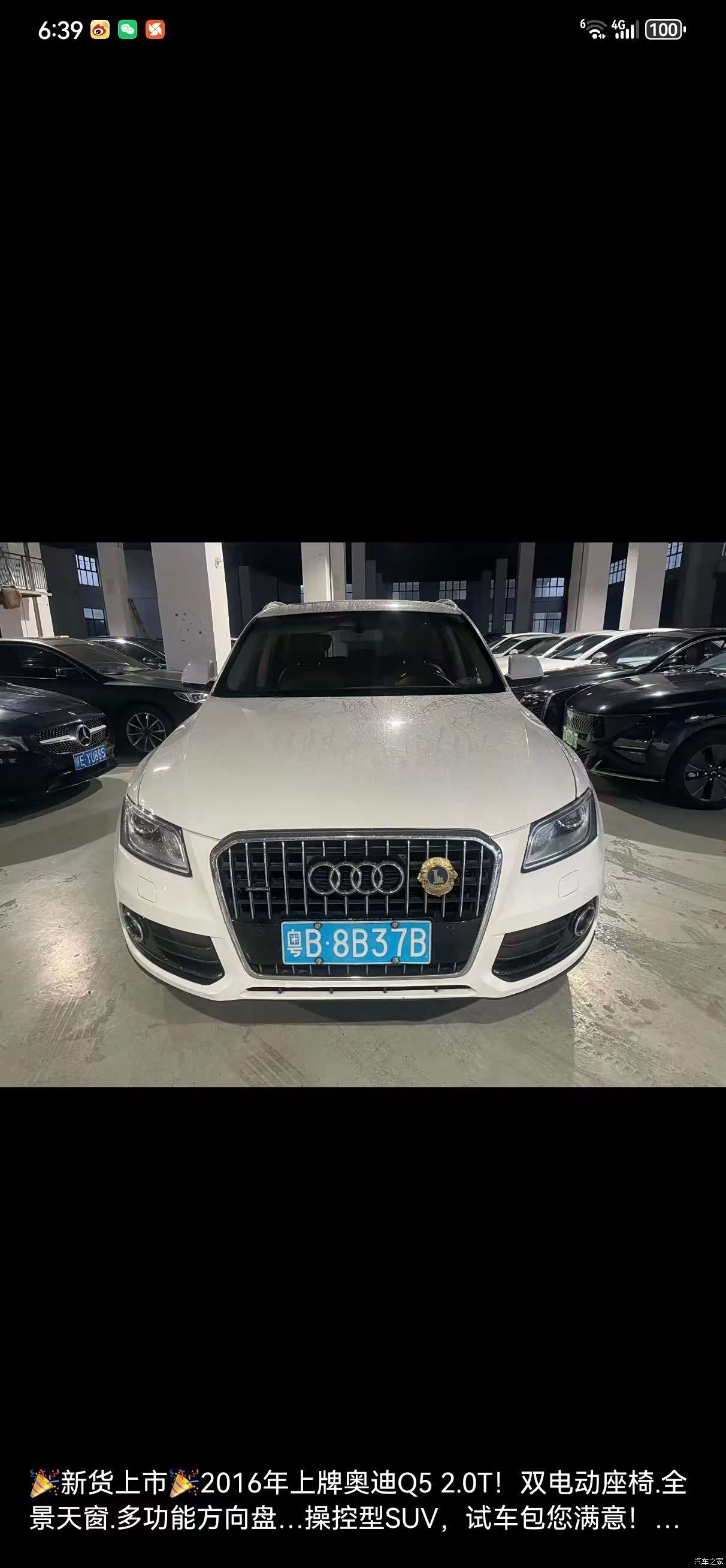Audi Q5, 2016 2
