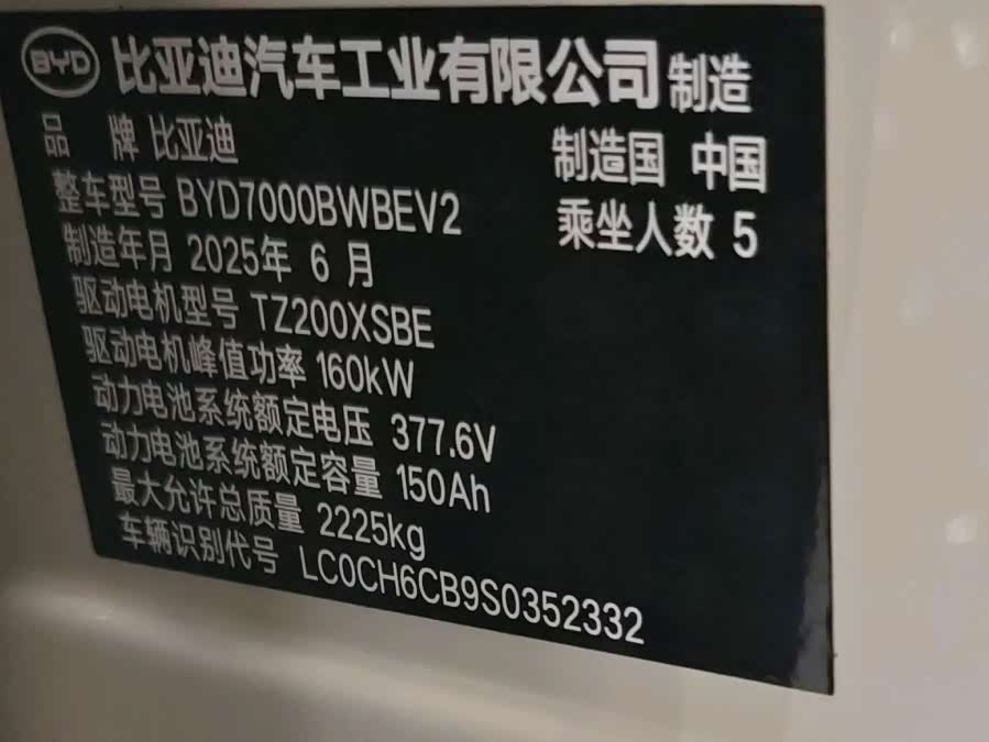 BYD Hai Bao 06 2025, фото 7