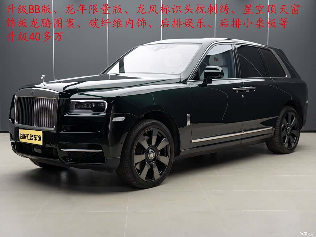Rolls-Royce Cullinan, 2022 1