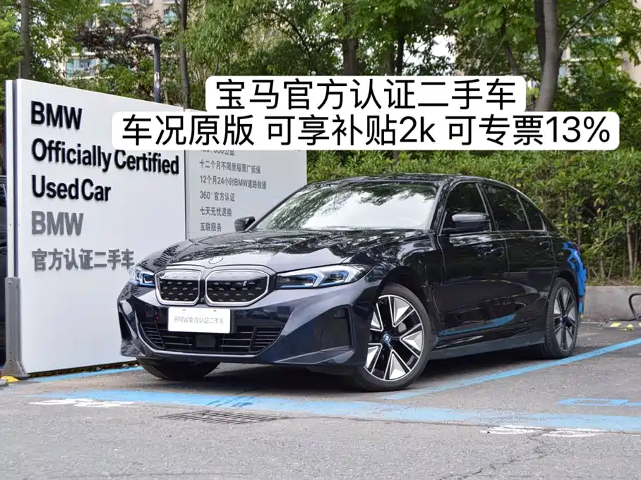 BMW i3