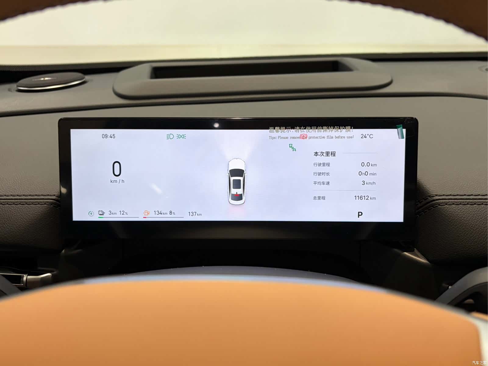 Geely A7, 2025 13
