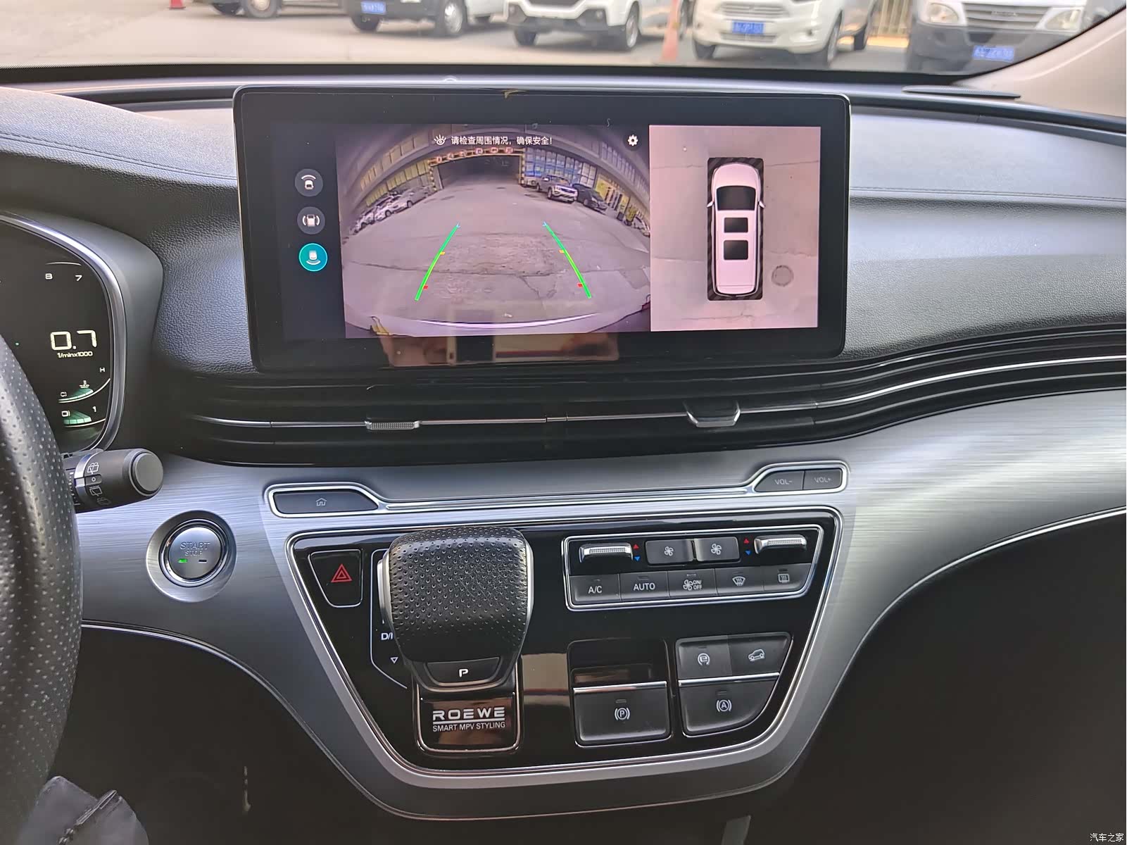 Roewe iMAX8, 2021 15