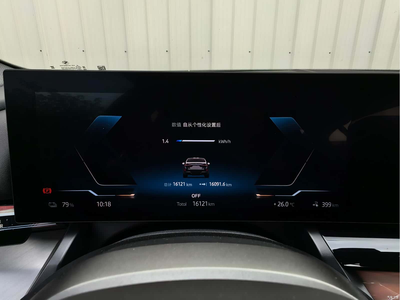 BMW i5, 2025 12