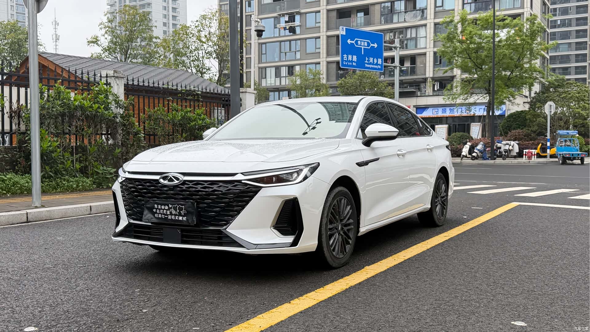 Chery Arrizo 8, 2024 1