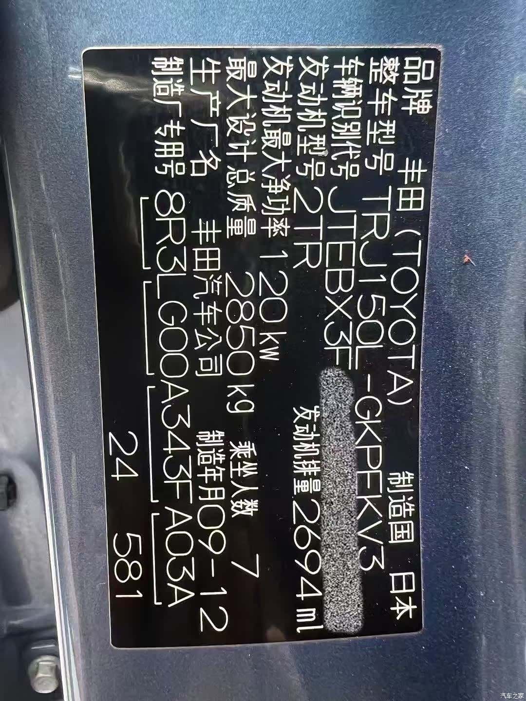 Toyota Prado, 2010 9