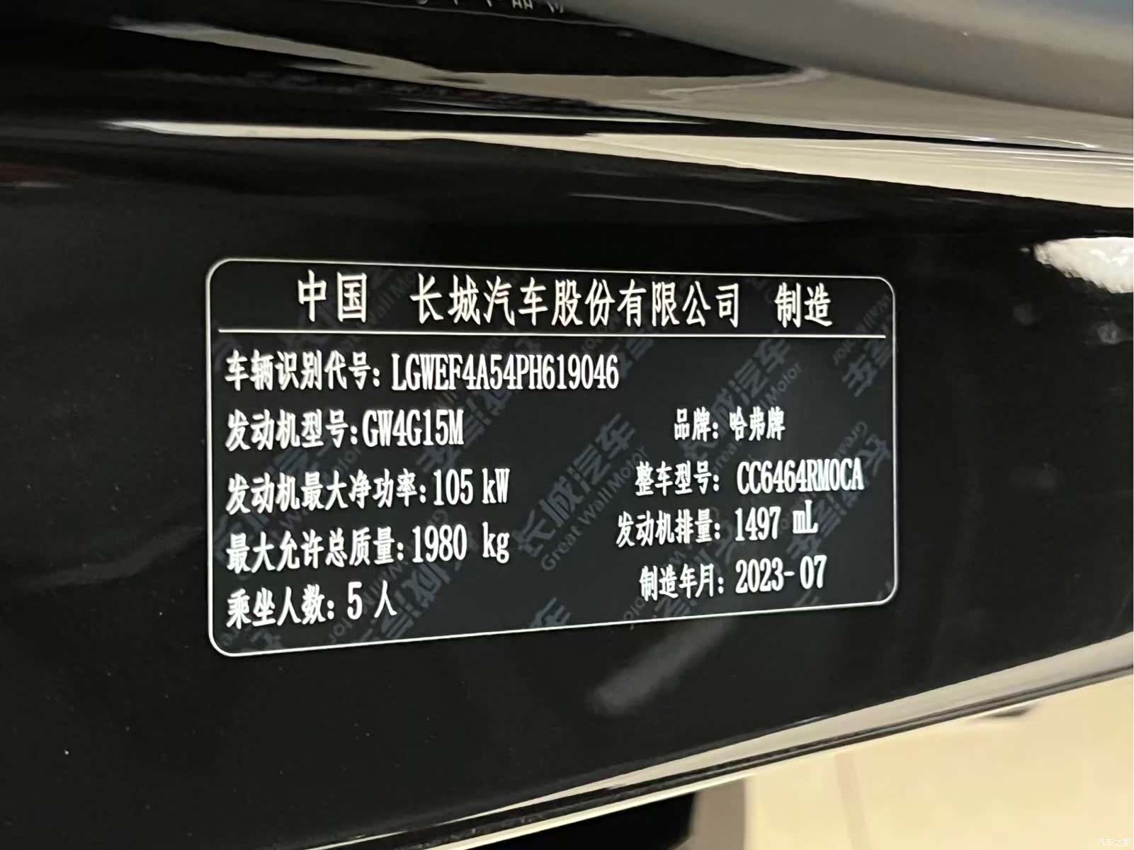 Haval H6, 2023 19