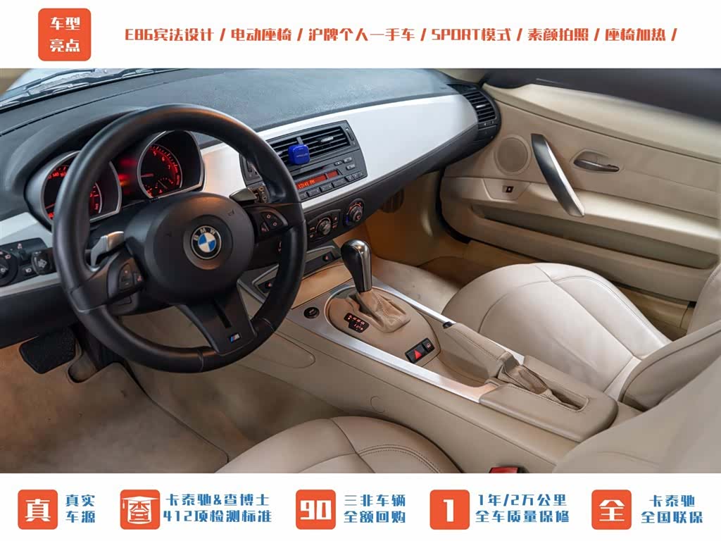 BMW Z4, 2009 12