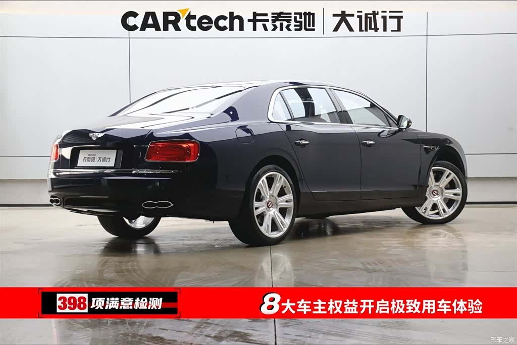 Bentley Flying Spur, 2014 9