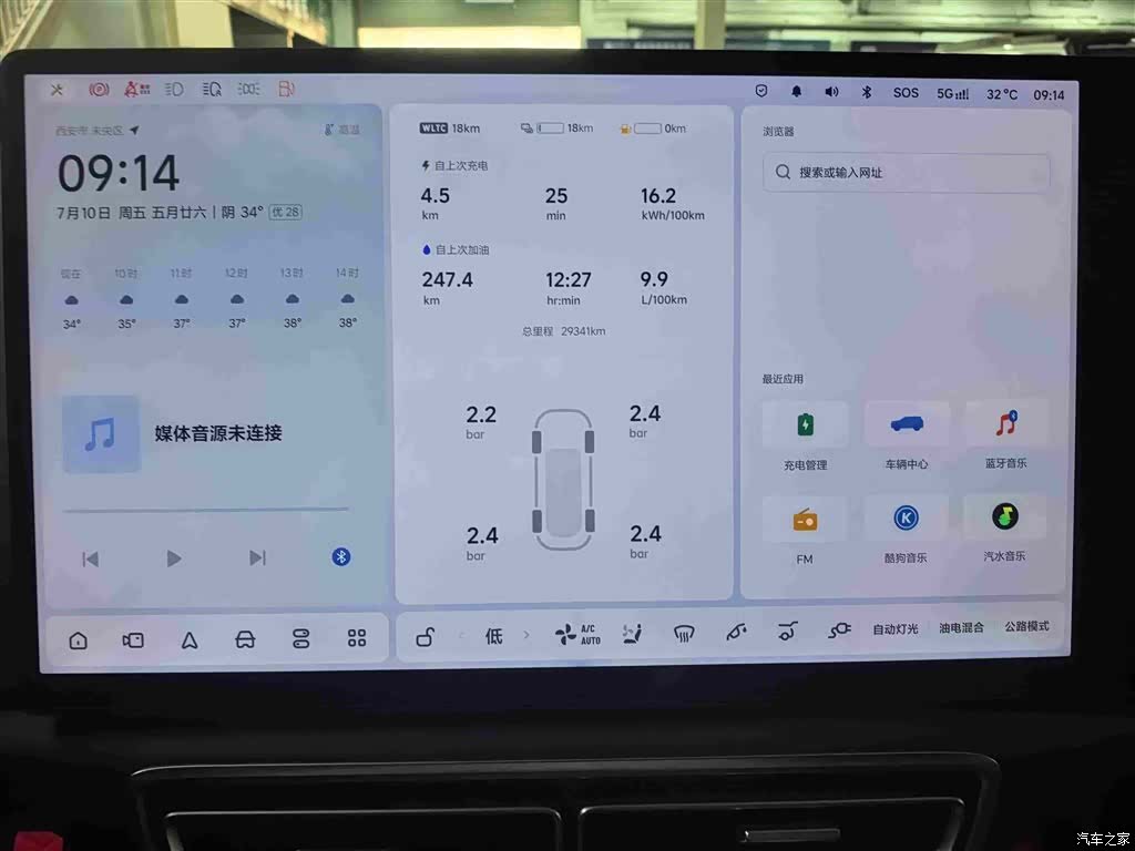 Li Auto L6, 2024 12