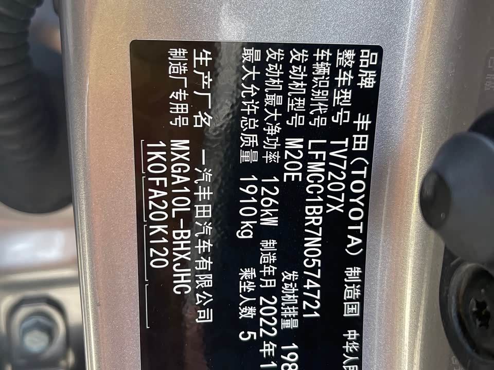 Toyota Corolla Sharp amplifier