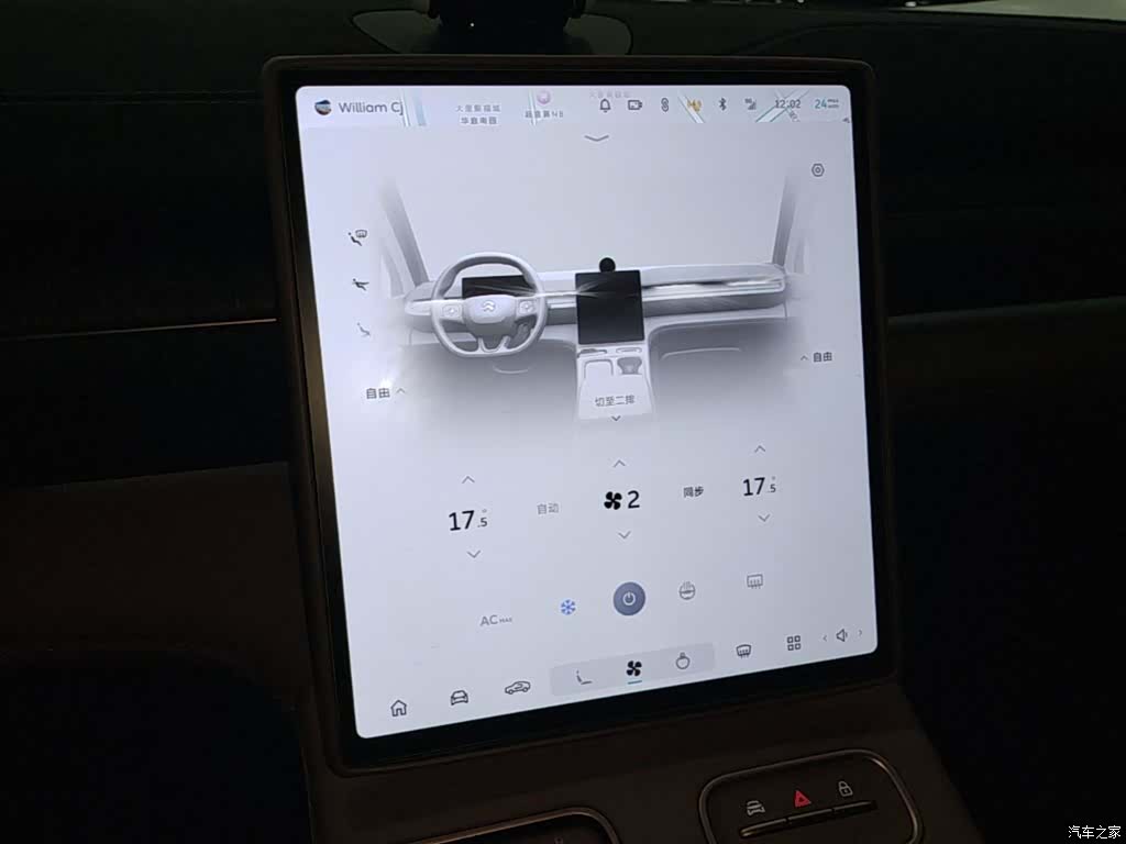 NIO EC6, 2024 13