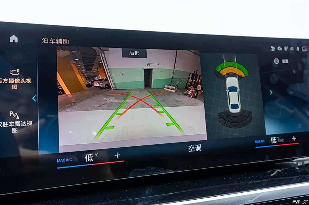BMW i3, 2023 20