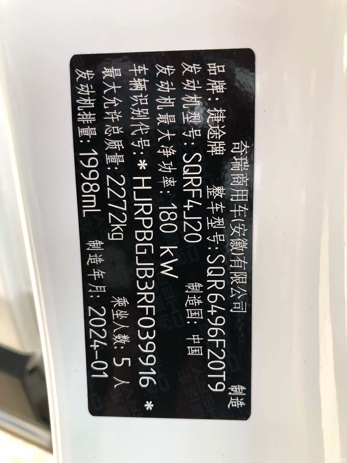 Jetour X90, 2024 19