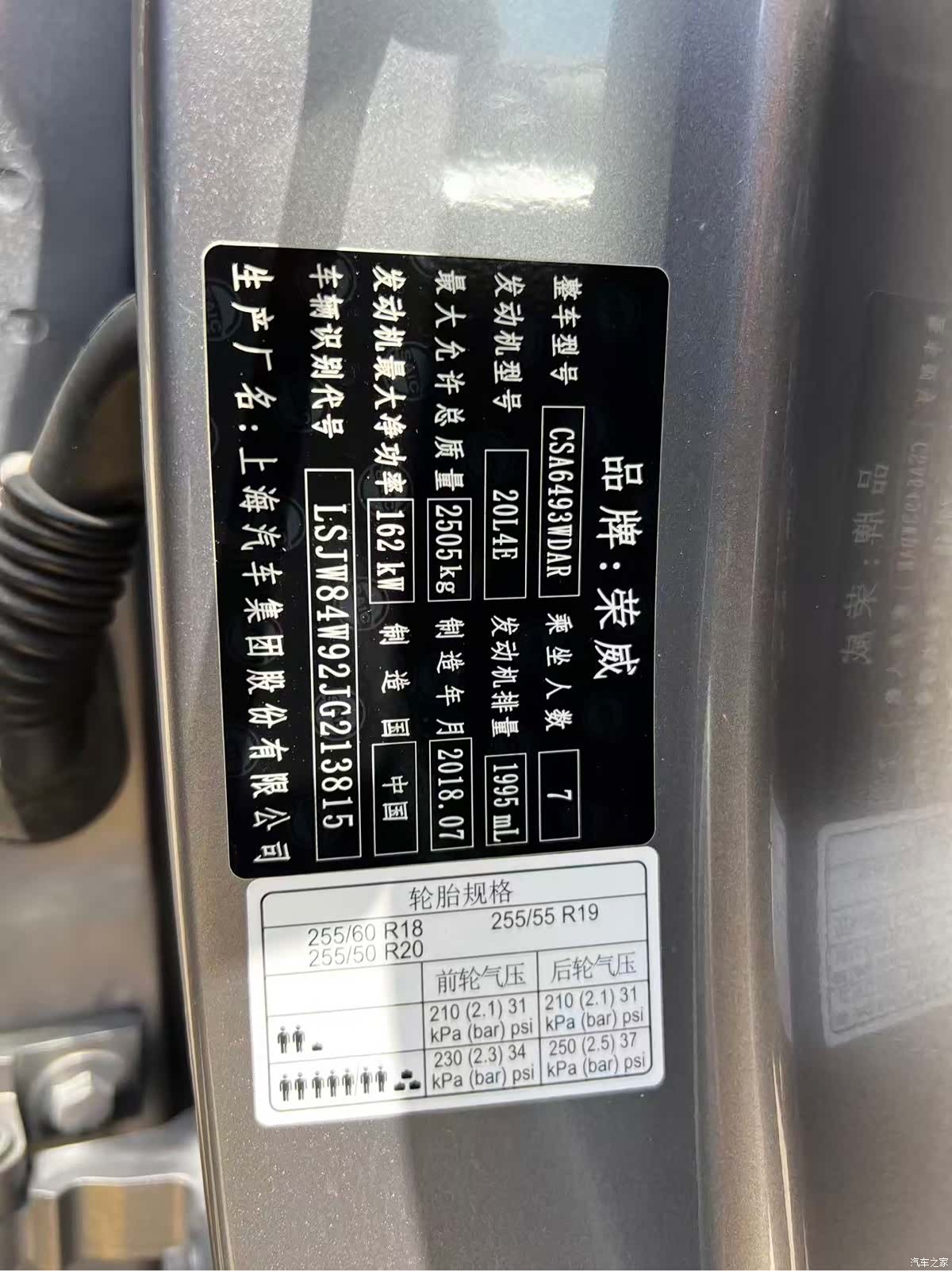 Roewe RX8, 2018 10
