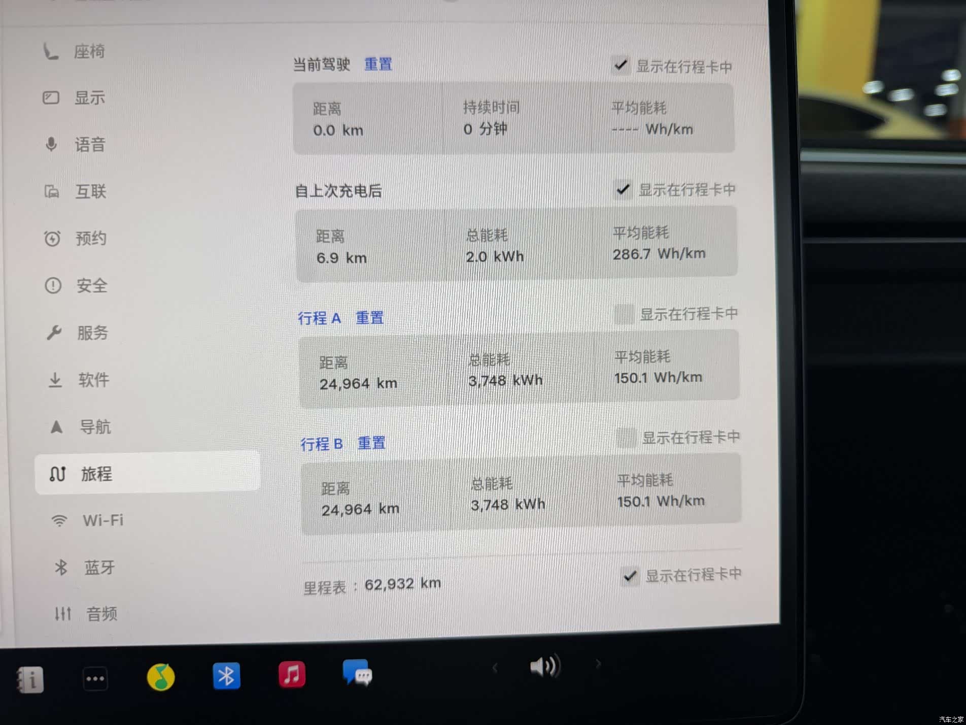 Tesla Model 3, 2024 14