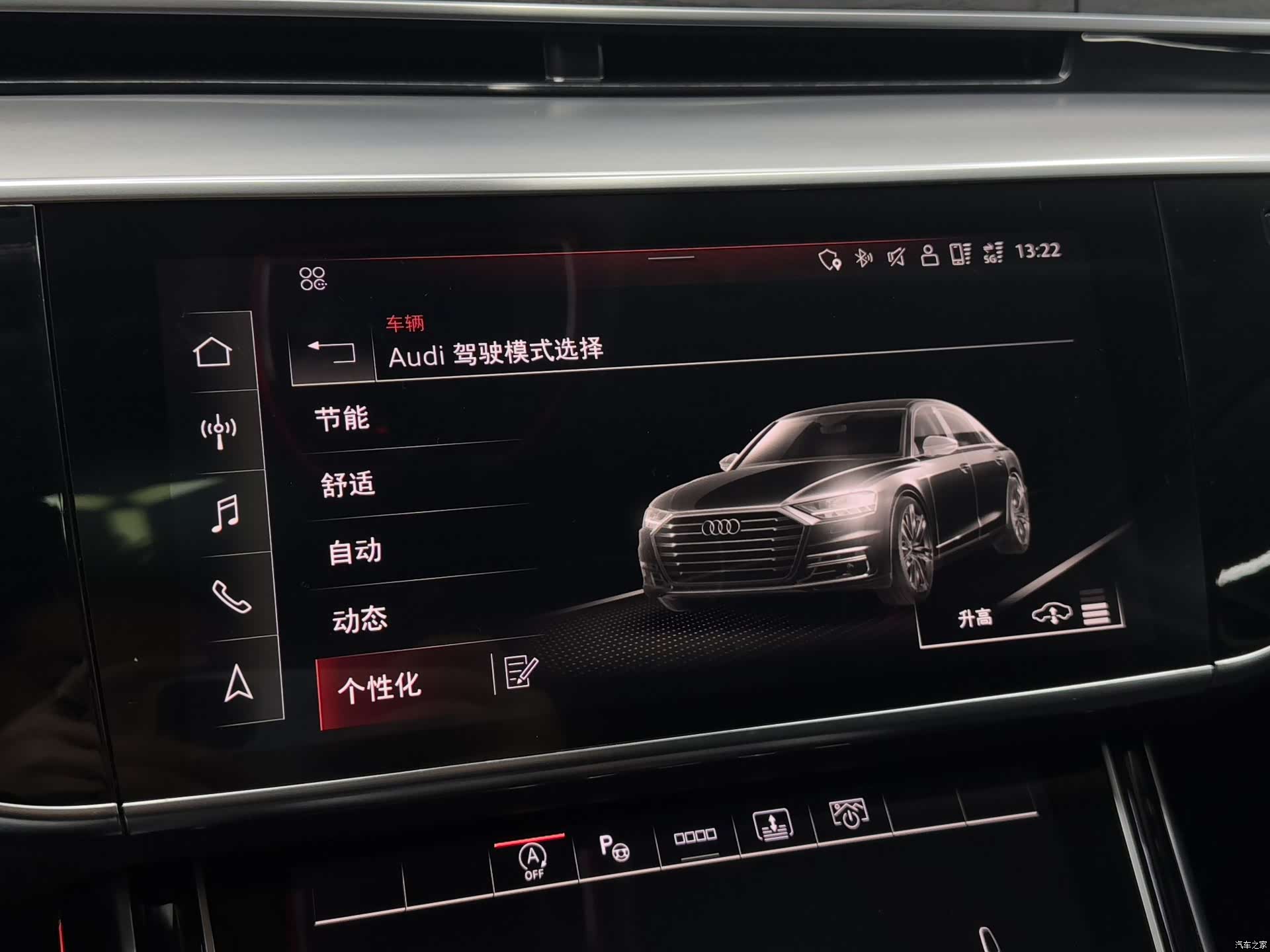 Audi A8L, 2023 14