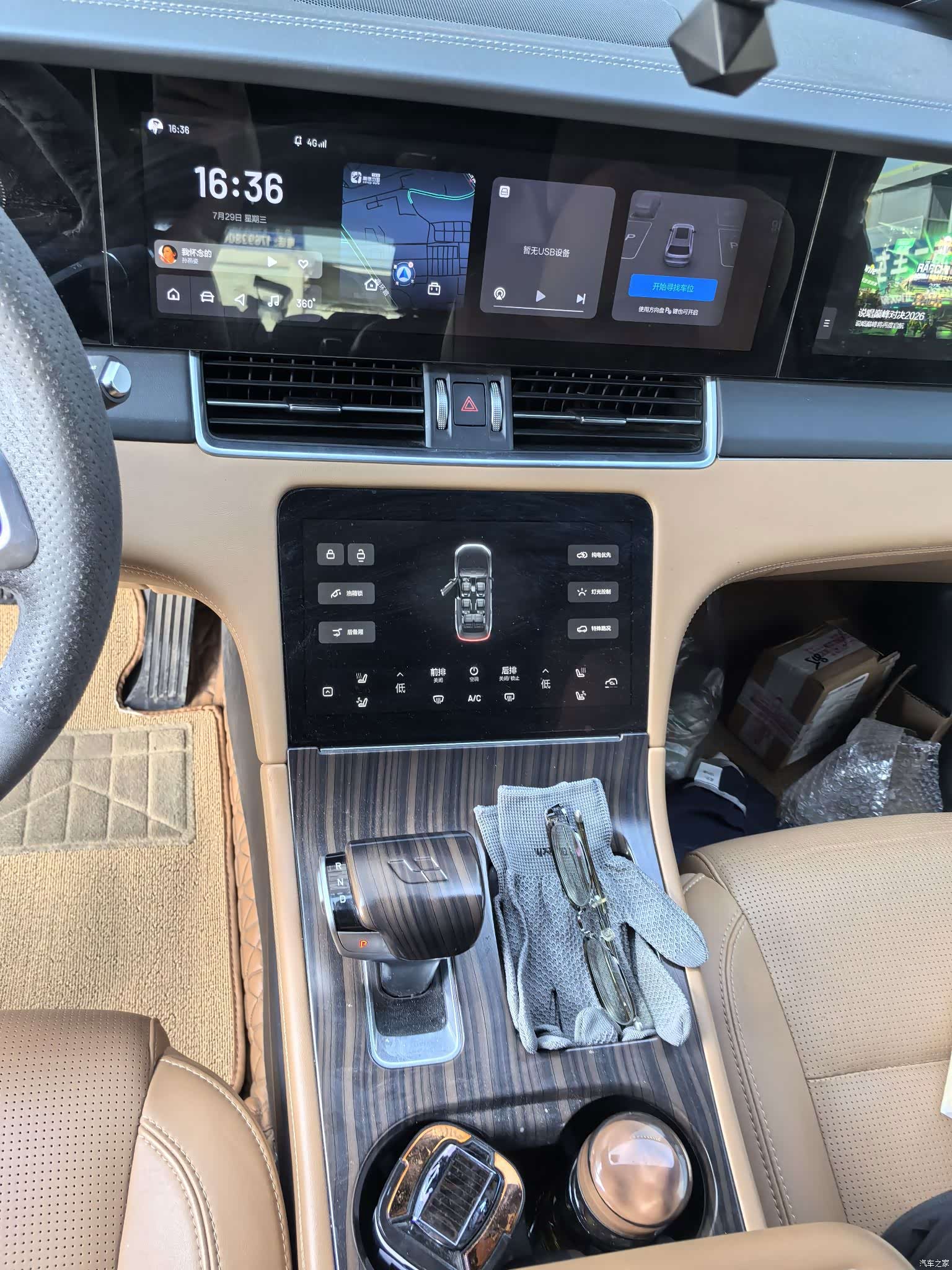 Li Auto ONE, 2022 9