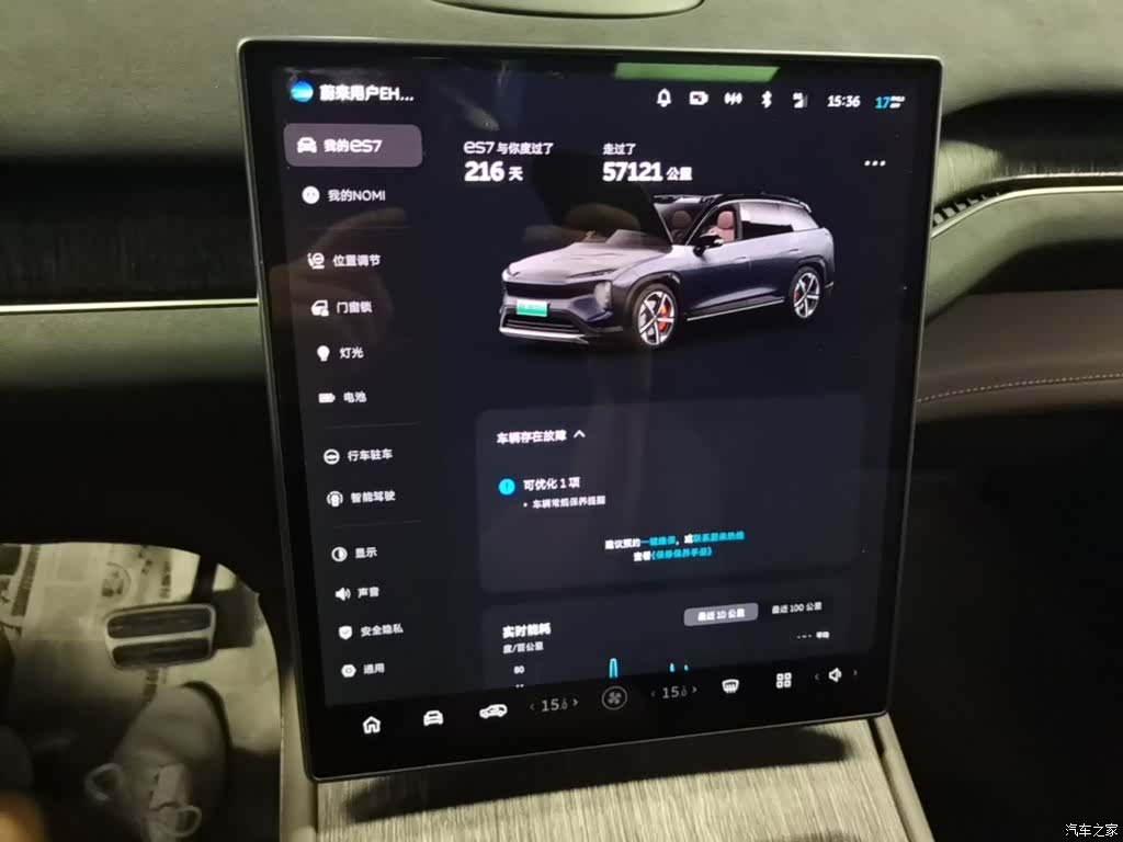 NIO ES7, 2022 13