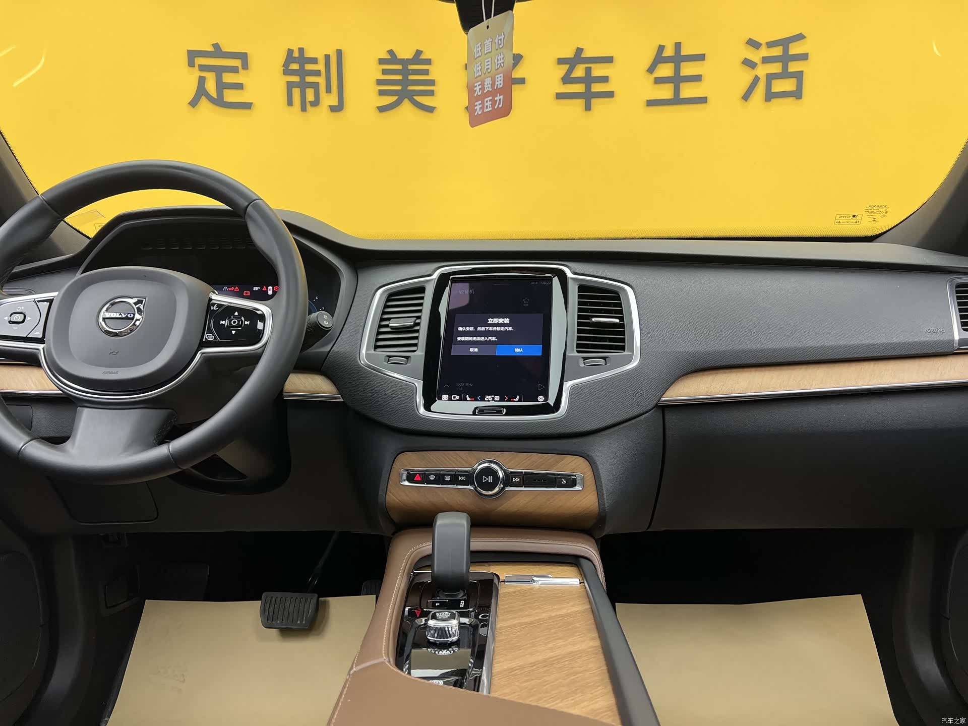 Volvo XC90, 2023 25