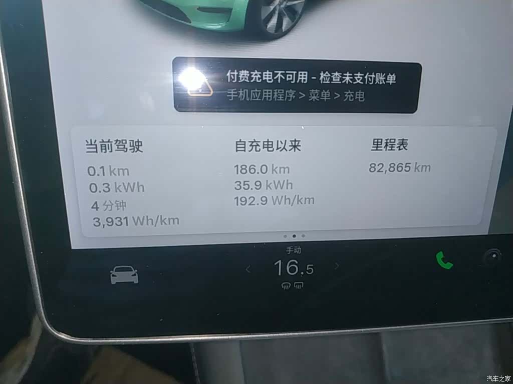 Tesla Model Y, 2021 12