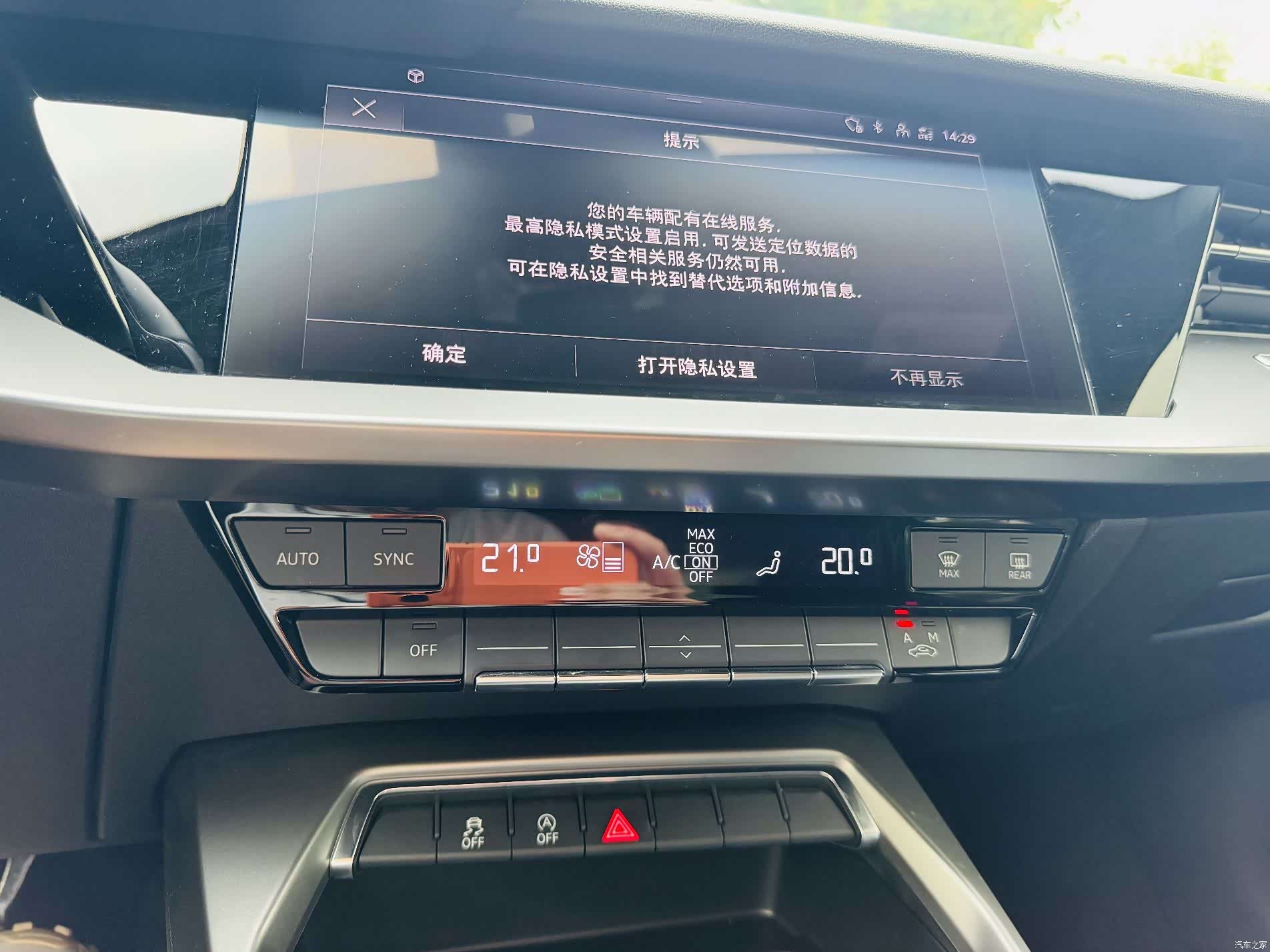 Audi A3, 2024 16