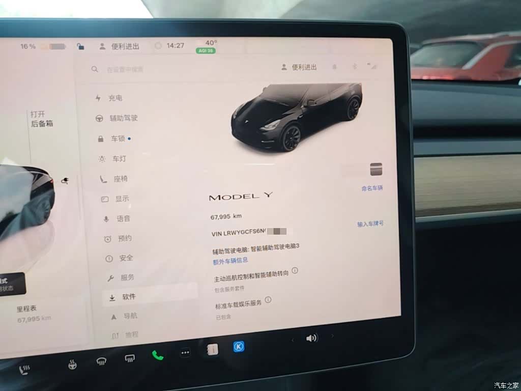 Tesla Model Y, 2022 12
