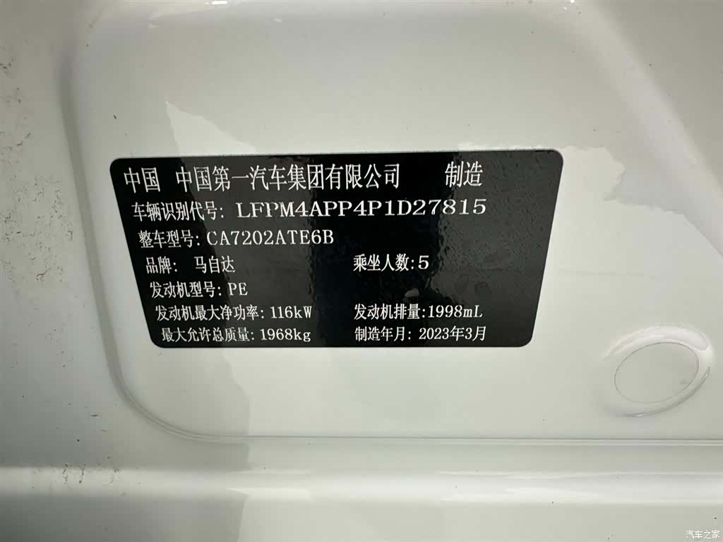 Mazda CX-4, 2023 18