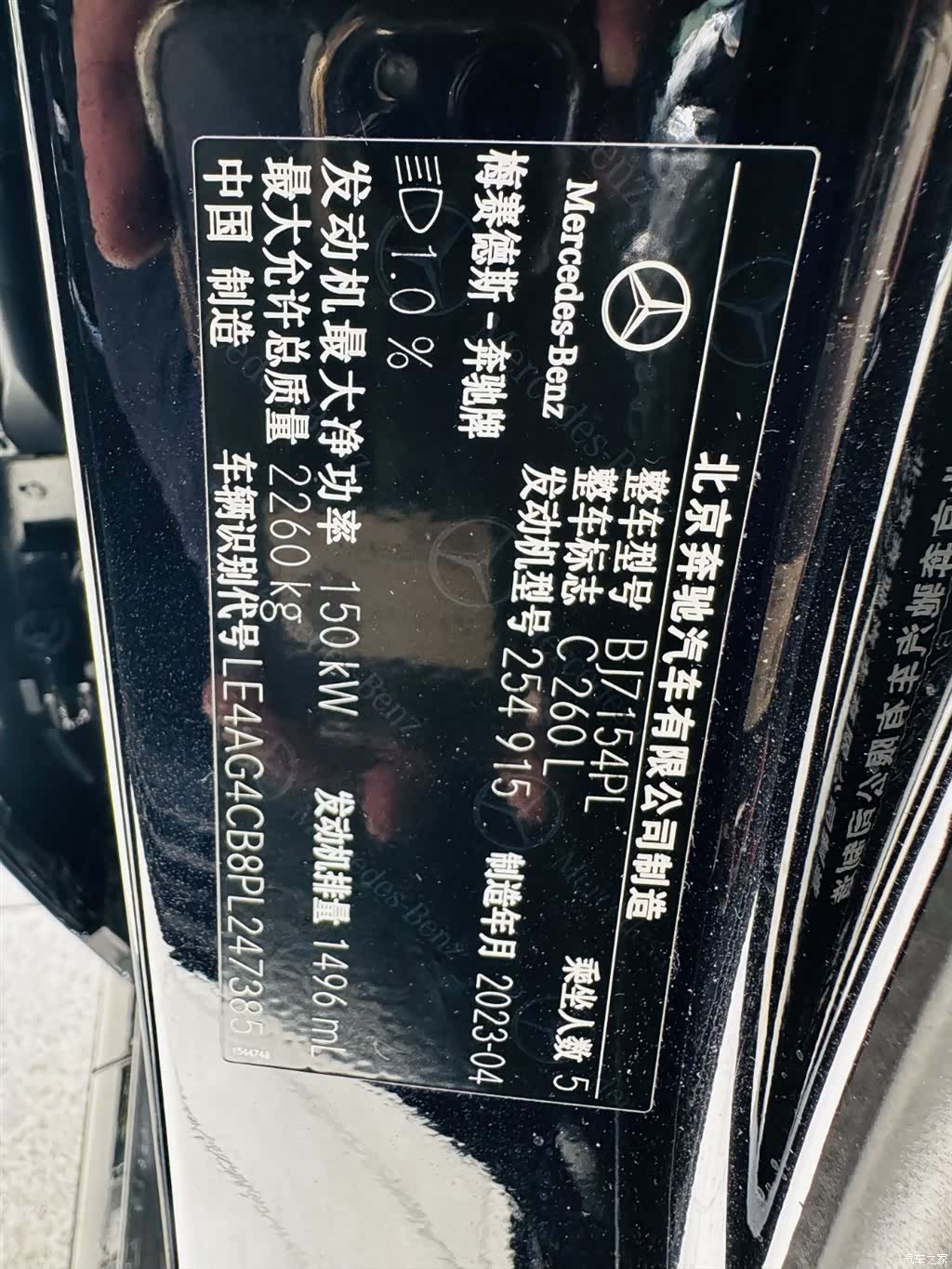 Mercedes-Benz C-Class, 2023 22