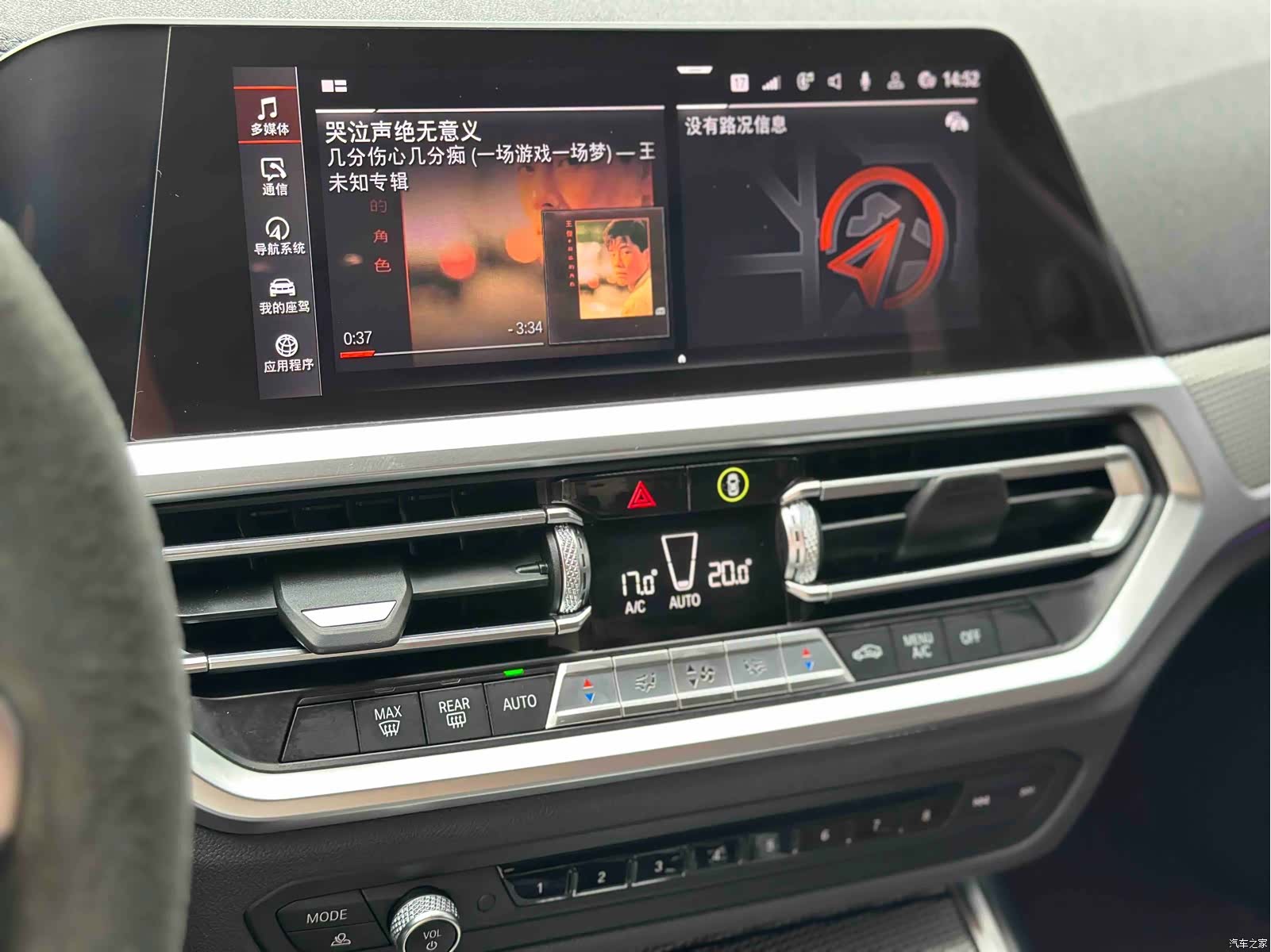 BMW 3 Series, 2020 11