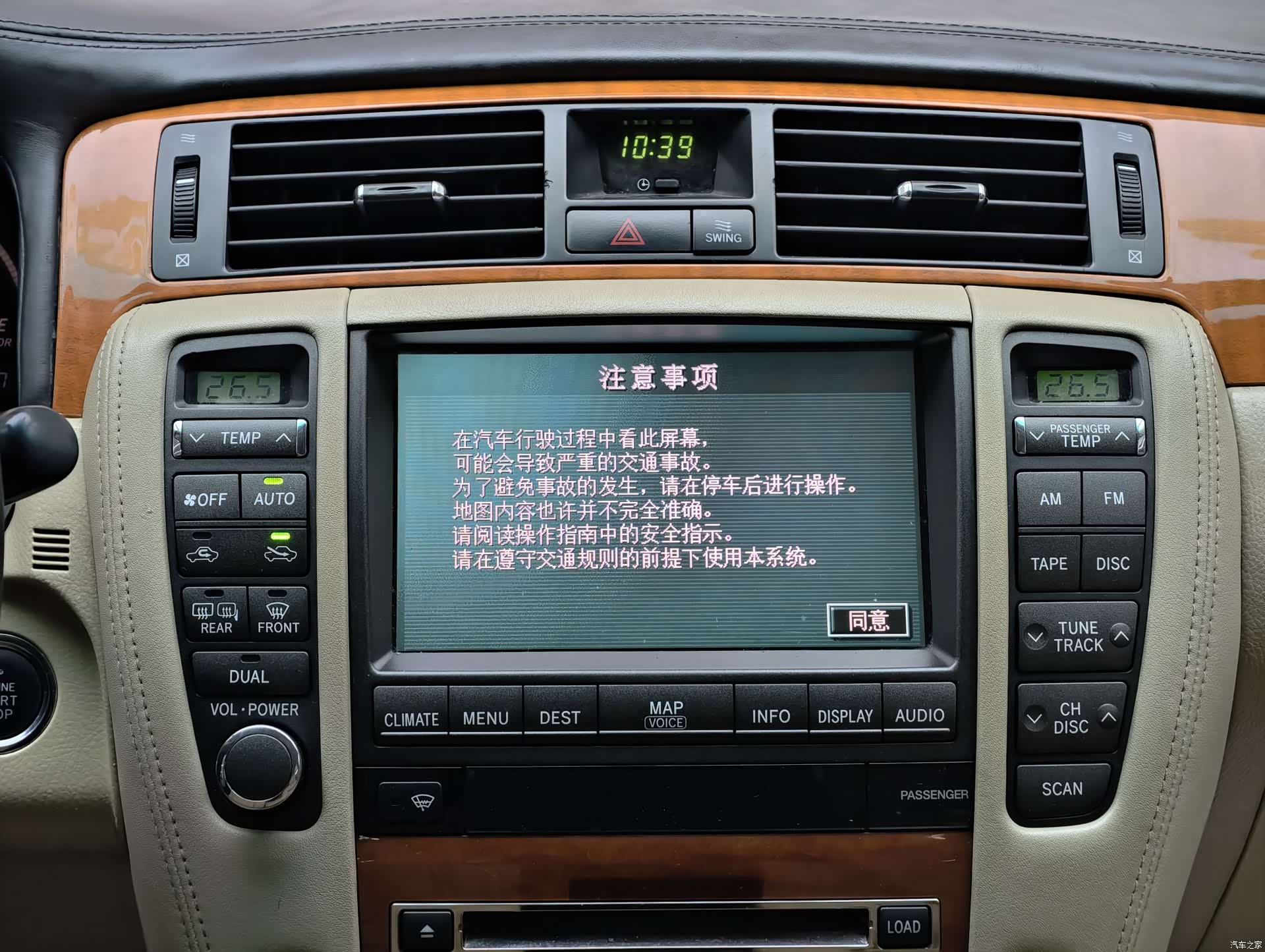 Toyota Crown, 2007 27