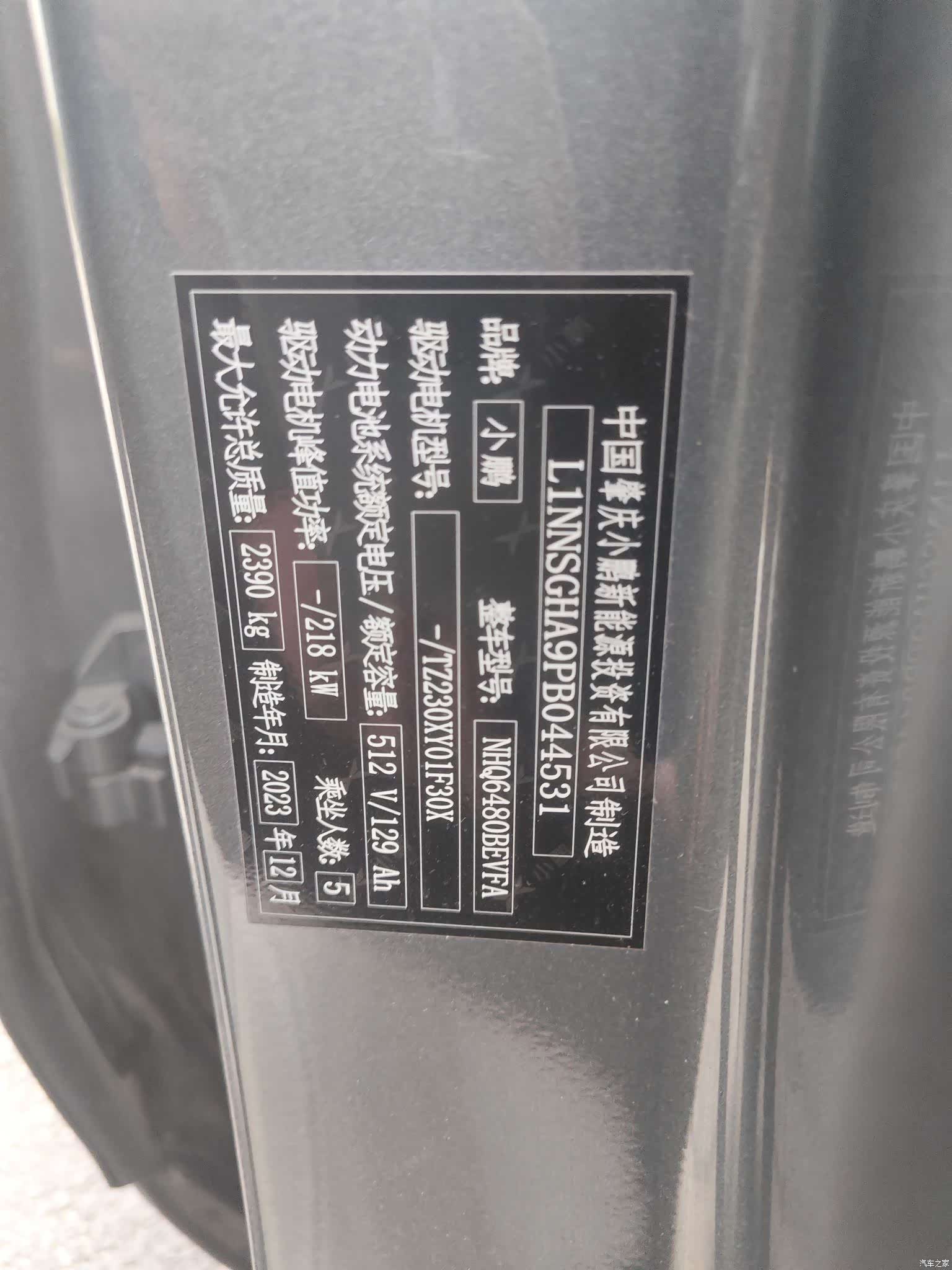 Xpeng G6, 2024 17